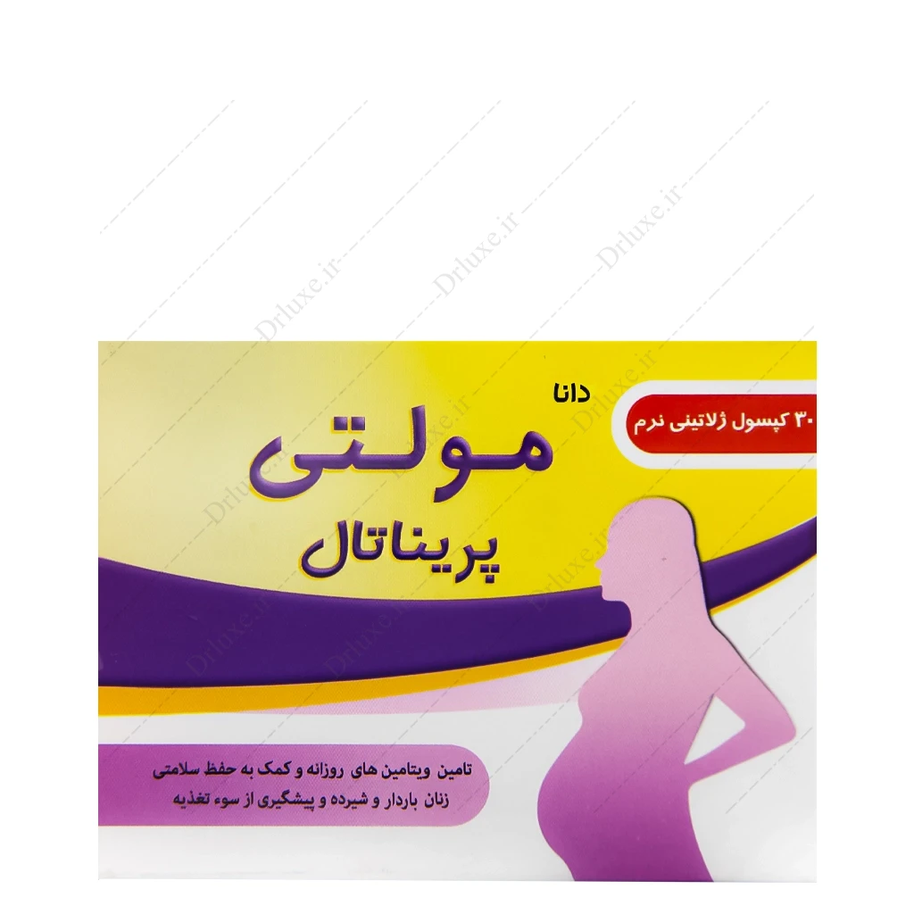 مولتی پریناتال دانا، کپسول مولتی پریناتال